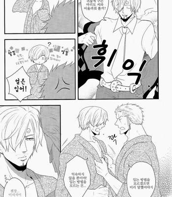 [Shijo Tril x Tril (Mayama Mirai)] touji ni te – One Piece dj [kr] – Gay Manga sex 8