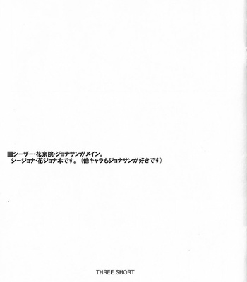 [KT.] Three Short – JoJo dj [JP] – Gay Manga sex 2