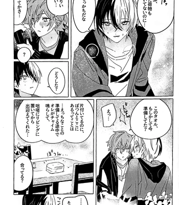 [N] Incredibly Serious – Project Sekai dj [JP] – Gay Manga sex 12