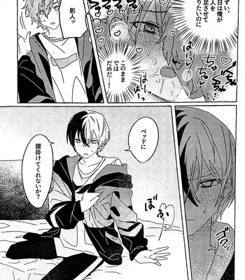 [N] Incredibly Serious – Project Sekai dj [JP] – Gay Manga sex 16