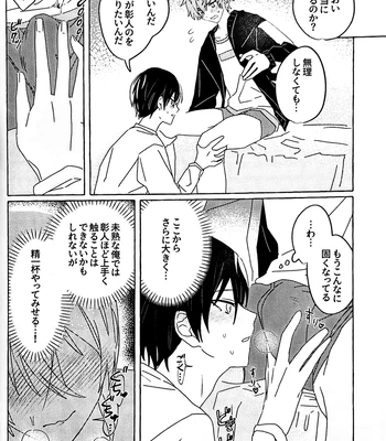 [N] Incredibly Serious – Project Sekai dj [JP] – Gay Manga sex 17