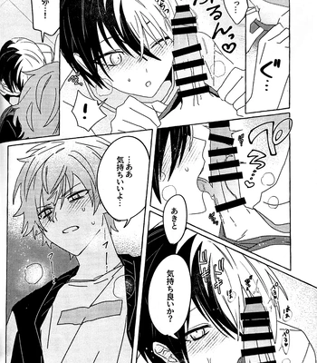 [N] Incredibly Serious – Project Sekai dj [JP] – Gay Manga sex 19