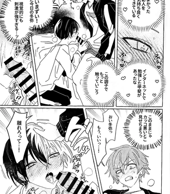 [N] Incredibly Serious – Project Sekai dj [JP] – Gay Manga sex 20