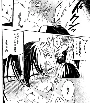 [N] Incredibly Serious – Project Sekai dj [JP] – Gay Manga sex 21
