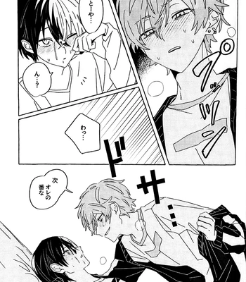 [N] Incredibly Serious – Project Sekai dj [JP] – Gay Manga sex 22