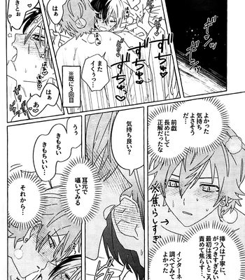 [N] Incredibly Serious – Project Sekai dj [JP] – Gay Manga sex 23