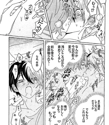 [N] Incredibly Serious – Project Sekai dj [JP] – Gay Manga sex 24