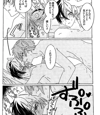 [N] Incredibly Serious – Project Sekai dj [JP] – Gay Manga sex 28