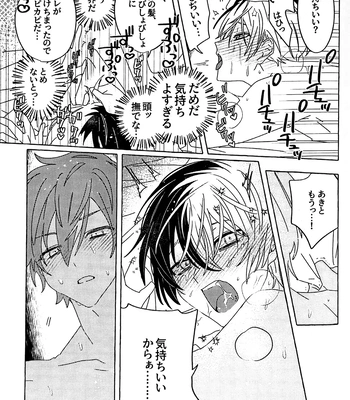 [N] Incredibly Serious – Project Sekai dj [JP] – Gay Manga sex 30