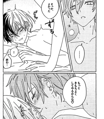 [N] Incredibly Serious – Project Sekai dj [JP] – Gay Manga sex 31