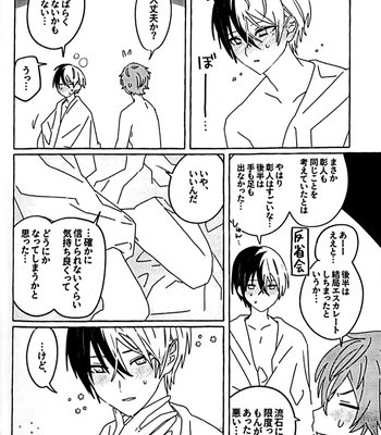 [N] Incredibly Serious – Project Sekai dj [JP] – Gay Manga sex 33