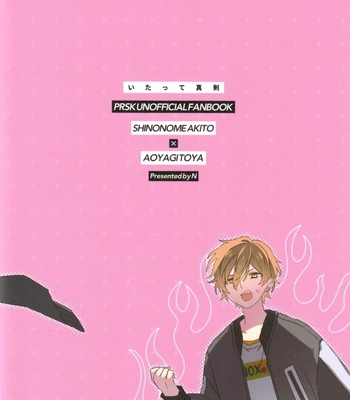 [N] Incredibly Serious – Project Sekai dj [JP] – Gay Manga sex 36