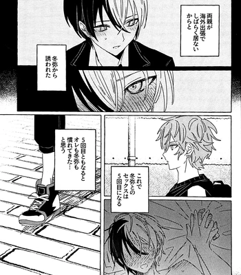 [N] Incredibly Serious – Project Sekai dj [JP] – Gay Manga sex 4