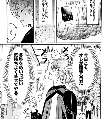 [N] Incredibly Serious – Project Sekai dj [JP] – Gay Manga sex 6