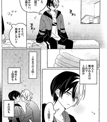 [N] Incredibly Serious – Project Sekai dj [JP] – Gay Manga sex 7