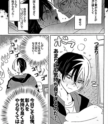 [N] Incredibly Serious – Project Sekai dj [JP] – Gay Manga sex 8