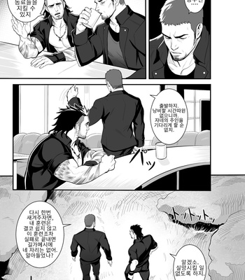 [Redgart] Private Training – Final Fantasy XV dj [Kr] – Gay Manga sex 5