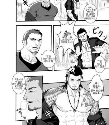 [Redgart] Private Training – Final Fantasy XV dj [Kr] – Gay Manga sex 6