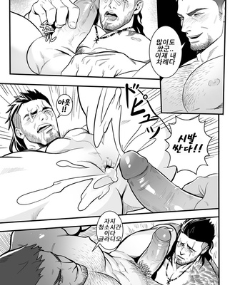[Redgart] Private Training – Final Fantasy XV dj [Kr] – Gay Manga sex 15