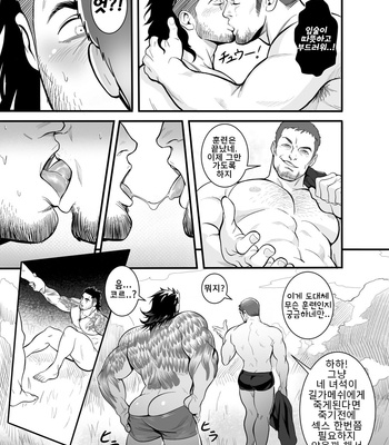 [Redgart] Private Training – Final Fantasy XV dj [Kr] – Gay Manga sex 17