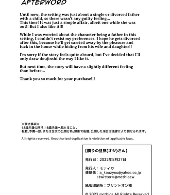 [Kyo Koujou (Motika)] Tonari no Danna (Oji)-san | The Hubby Next Door [Eng] – Gay Manga sex 33