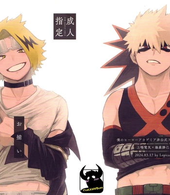 Gay Manga - [Lopicas (Sanae)] O soroi  – Boku no Hero Academia dj [Eng] – Gay Manga