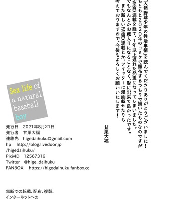 [Higedaihuku (Daihuku)] Ten’nen yakyū shōnen no sei katsu jijō | Sex Life of A Natural Baseball Boy [Eng] – Gay Manga sex 71