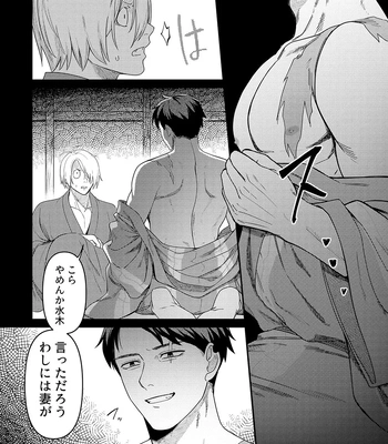 [XXkorori (Ko Tora)] Hakuen to Kokuen – Kitarou Tanjou: Gegege no Nazo dj [JP] – Gay Manga sex 11
