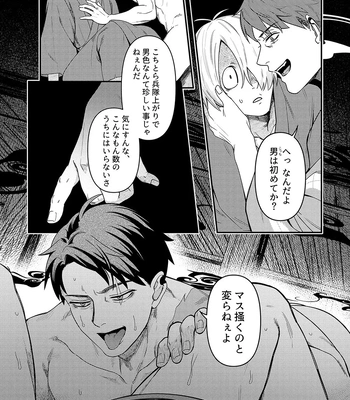 [XXkorori (Ko Tora)] Hakuen to Kokuen – Kitarou Tanjou: Gegege no Nazo dj [JP] – Gay Manga sex 12