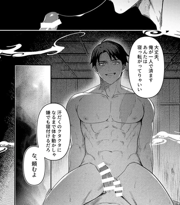 [XXkorori (Ko Tora)] Hakuen to Kokuen – Kitarou Tanjou: Gegege no Nazo dj [JP] – Gay Manga sex 14