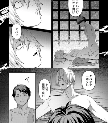 [XXkorori (Ko Tora)] Hakuen to Kokuen – Kitarou Tanjou: Gegege no Nazo dj [JP] – Gay Manga sex 15