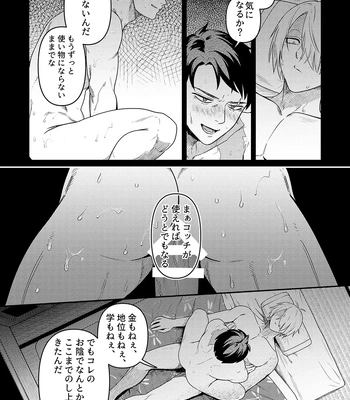 [XXkorori (Ko Tora)] Hakuen to Kokuen – Kitarou Tanjou: Gegege no Nazo dj [JP] – Gay Manga sex 17