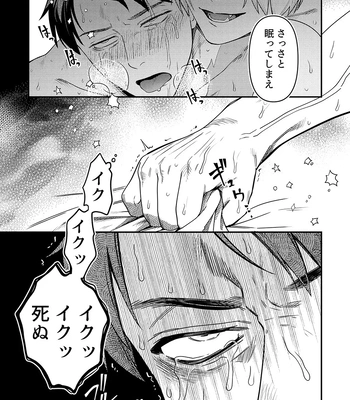 [XXkorori (Ko Tora)] Hakuen to Kokuen – Kitarou Tanjou: Gegege no Nazo dj [JP] – Gay Manga sex 25