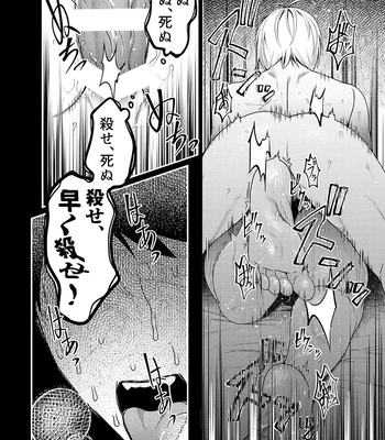 [XXkorori (Ko Tora)] Hakuen to Kokuen – Kitarou Tanjou: Gegege no Nazo dj [JP] – Gay Manga sex 26