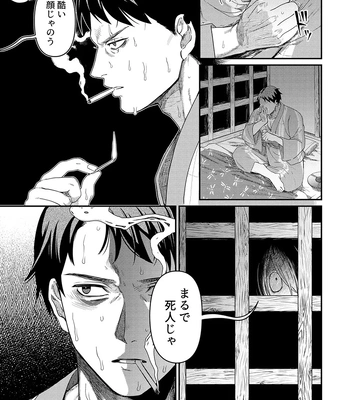 [XXkorori (Ko Tora)] Hakuen to Kokuen – Kitarou Tanjou: Gegege no Nazo dj [JP] – Gay Manga sex 7