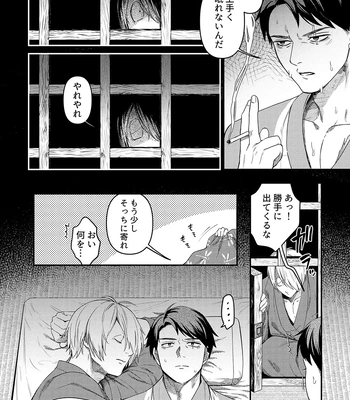 [XXkorori (Ko Tora)] Hakuen to Kokuen – Kitarou Tanjou: Gegege no Nazo dj [JP] – Gay Manga sex 8