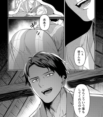 [XXkorori (Ko Tora)] Hakuen to Kokuen – Kitarou Tanjou: Gegege no Nazo dj [JP] – Gay Manga sex 10