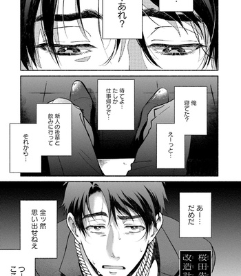 [AZUMA Kaya] Sakurada-senpai Kaizou Keikaku [JP] – Gay Manga sex 6