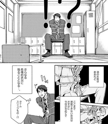 [AZUMA Kaya] Sakurada-senpai Kaizou Keikaku [JP] – Gay Manga sex 7