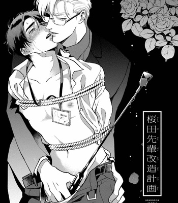 [AZUMA Kaya] Sakurada-senpai Kaizou Keikaku [JP] – Gay Manga sex 8