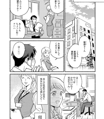 [AZUMA Kaya] Sakurada-senpai Kaizou Keikaku [JP] – Gay Manga sex 9