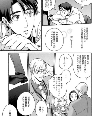[AZUMA Kaya] Sakurada-senpai Kaizou Keikaku [JP] – Gay Manga sex 14