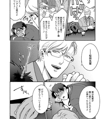[AZUMA Kaya] Sakurada-senpai Kaizou Keikaku [JP] – Gay Manga sex 17