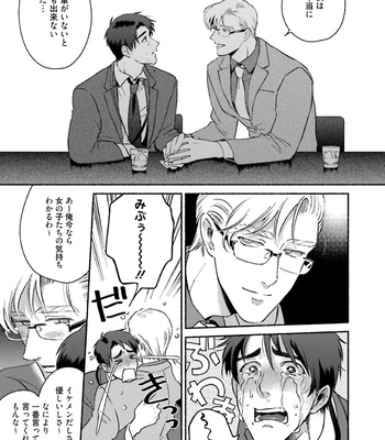 [AZUMA Kaya] Sakurada-senpai Kaizou Keikaku [JP] – Gay Manga sex 18