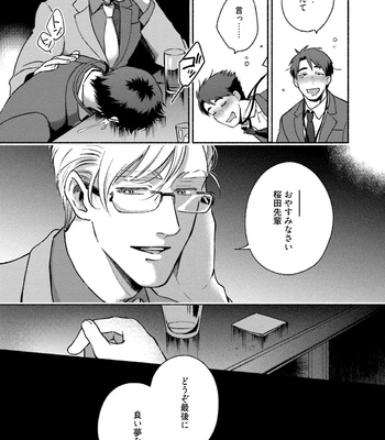 [AZUMA Kaya] Sakurada-senpai Kaizou Keikaku [JP] – Gay Manga sex 20