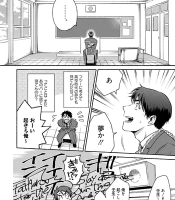 [AZUMA Kaya] Sakurada-senpai Kaizou Keikaku [JP] – Gay Manga sex 21