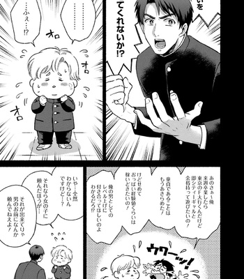 [AZUMA Kaya] Sakurada-senpai Kaizou Keikaku [JP] – Gay Manga sex 28