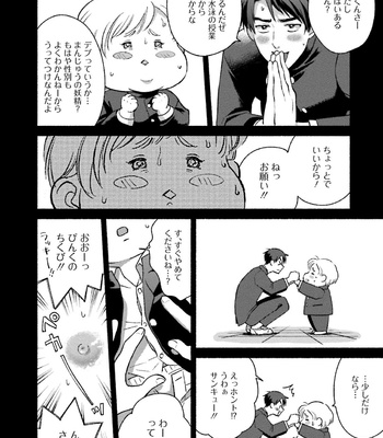 [AZUMA Kaya] Sakurada-senpai Kaizou Keikaku [JP] – Gay Manga sex 29