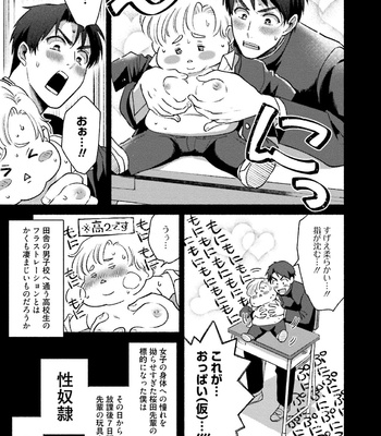 [AZUMA Kaya] Sakurada-senpai Kaizou Keikaku [JP] – Gay Manga sex 30