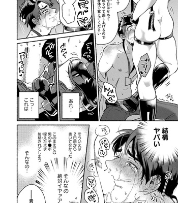 [AZUMA Kaya] Sakurada-senpai Kaizou Keikaku [JP] – Gay Manga sex 35